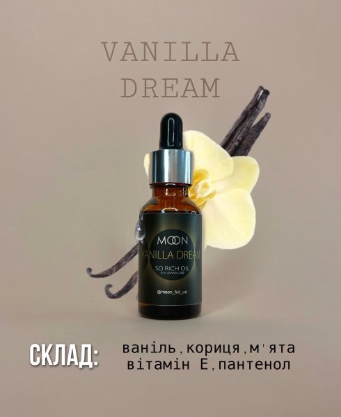Масло для кутикулы MOON FULL VANILA DREAM 20ml