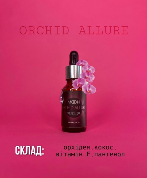 Масло для кутикулы MOON FULL ORCHID ALLURE 20ml
