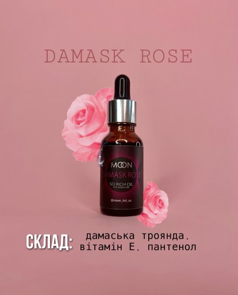 Масло для кутикулы MOON FULL DAMASC ROSE 20ml
