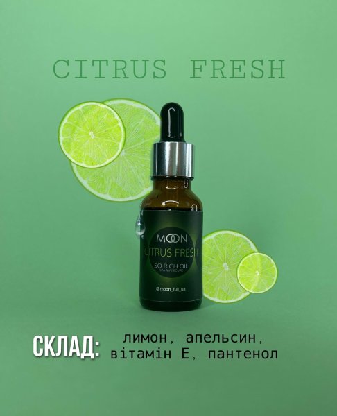 Масло для кутикулы MOON FULL CITRUS FRESH 20ml
