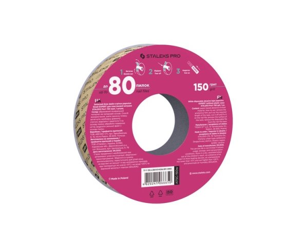 Запасний блок файл-стрічки papmAm білий EXPERT для пластикової котушки STALEKS PRO 150 грит (ATSC-150w)