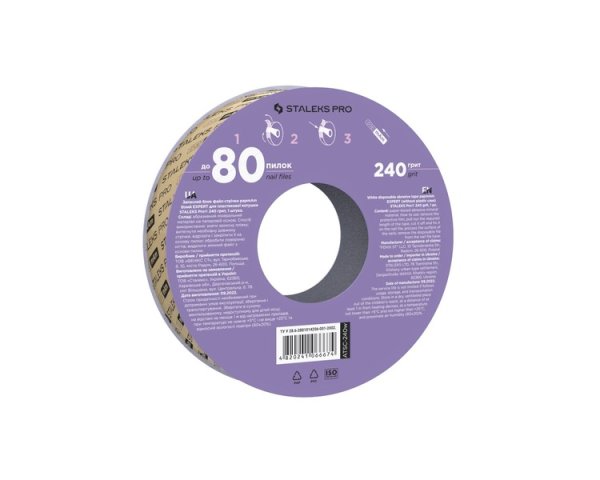 Запасний блок файл-стрічки papmAm білий EXPERT для пластикової котушки STALEKS PRO 240 грит (ATSC-240w)