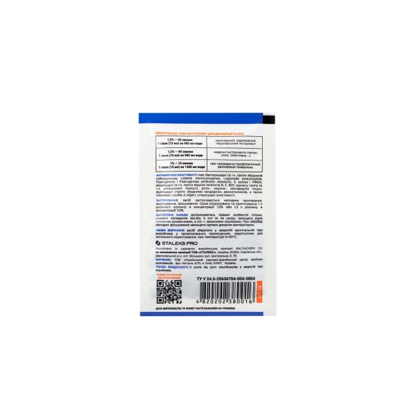 Дезінфекційний засіб (концентрат) NANOsteril (саше), 15 мл (DT-15)