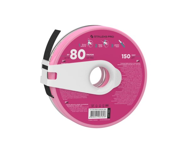 Сменный файл-лента в пластиковой катушке Bobbinail STALEKS PRO 150 грит (7 м) (AT-150)