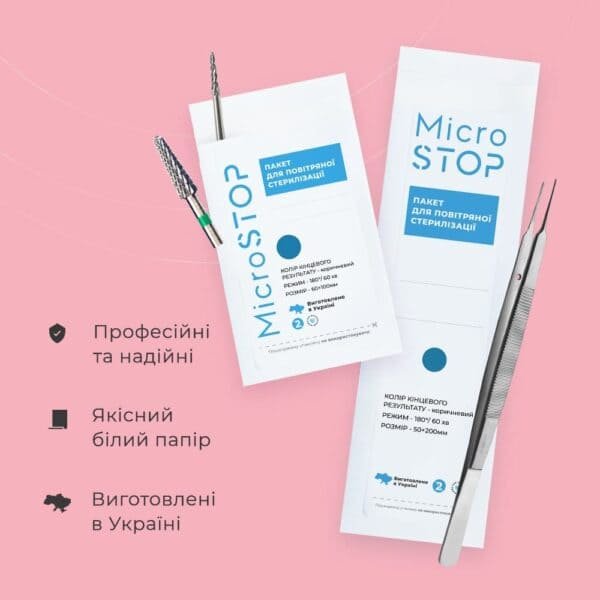 Крафтпакеты Microstop с индикатором 4 класса 50×200 мм (скретч), 100шт