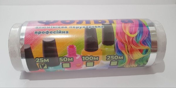 Фольга алюмінієва перукарська професійна 25м
